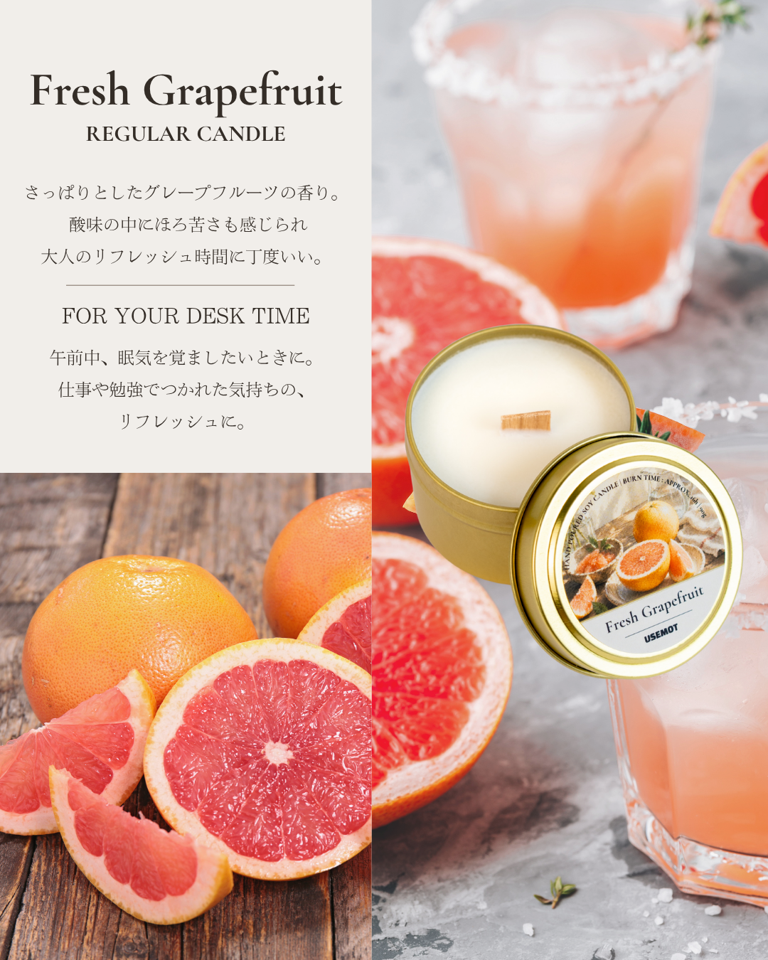 フレッシュグレープフルーツ - デスクキャンドル