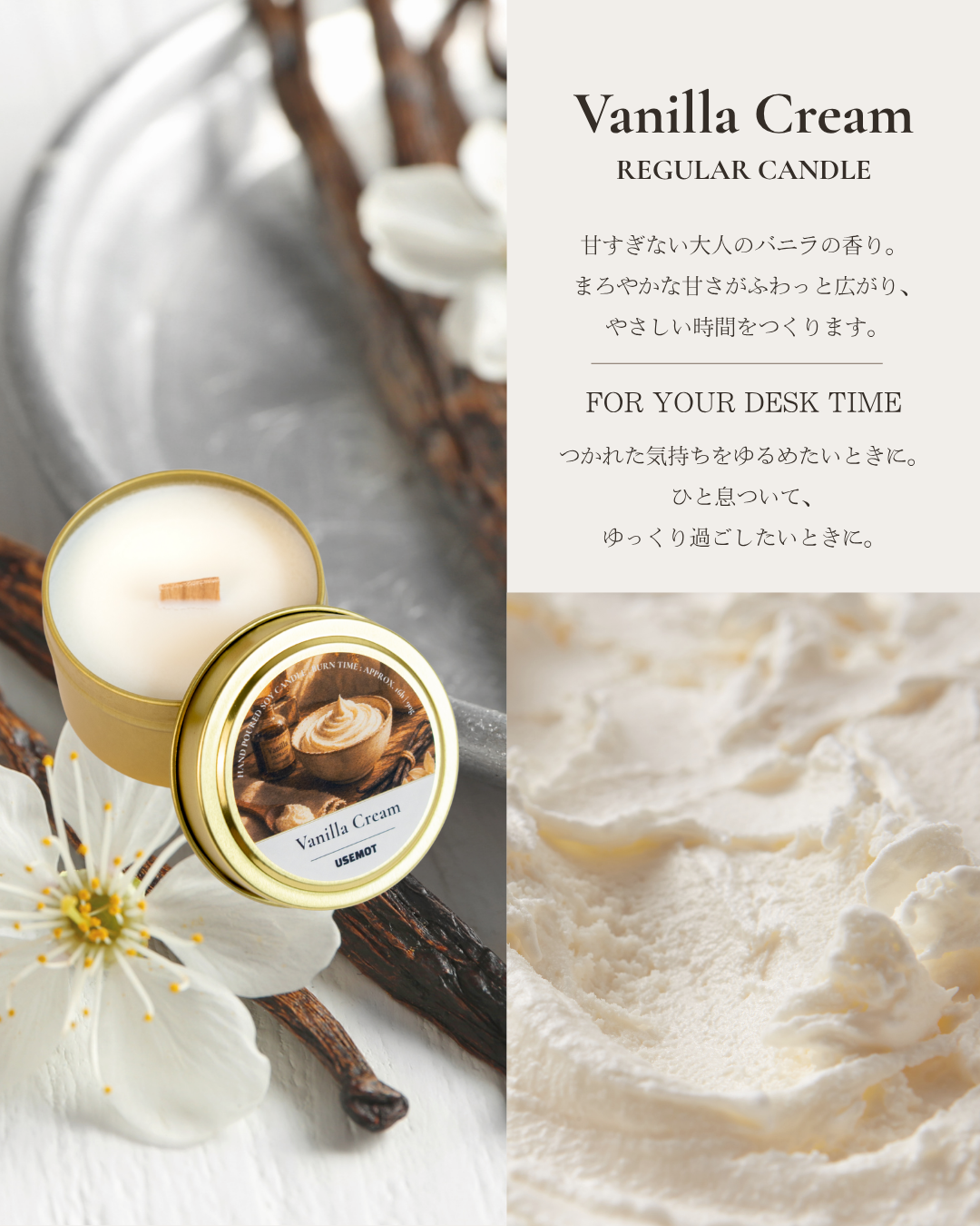 バニラクリーム - デスクキャンドル